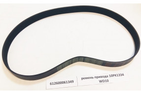 Ремень привода 10PK1334 WD10