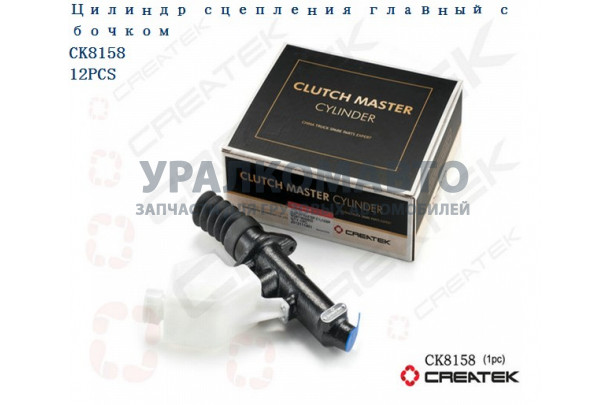 цилиндр сцепления главный качество Createk HOWO WG9719230013
