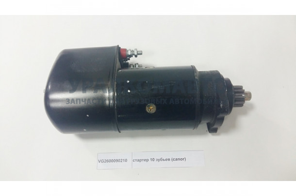 стартер 10 зубьев (сапог) HOWO VG2600090210/612600090210