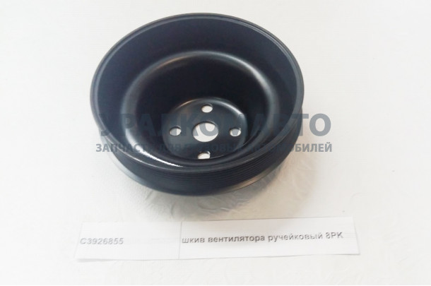 шкив вентилятора ручейковый 8PK DONG FENG C3926855