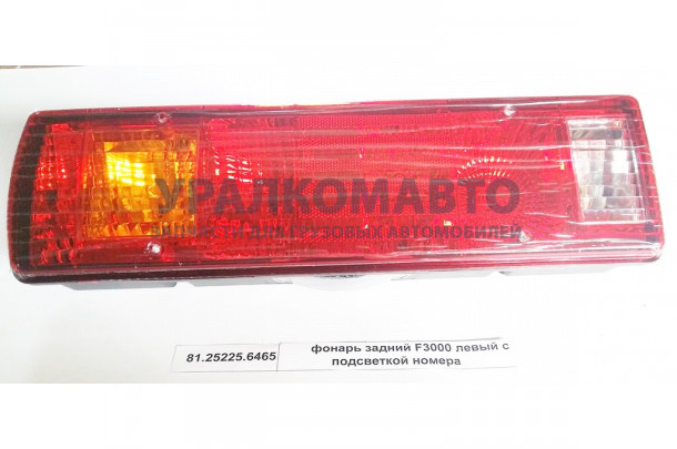 Фонарь задний F2000/F3000 левый с подсветкой номера SHAANXI DZ9200810019/81.25225.6465