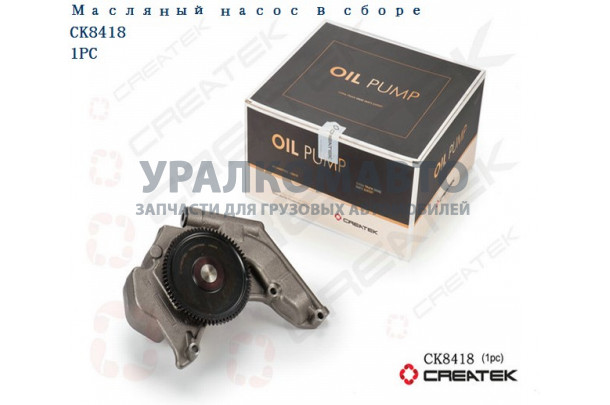 насос масляный в сборе А7 D12 WD618 WD12 качество Createk HOWO VG1246070022