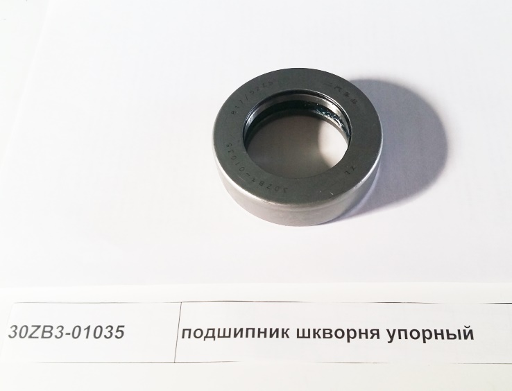 Подшипник шкворня упорный