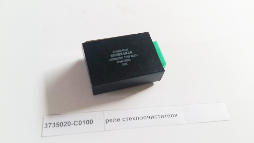 Реле стеклоочистителя