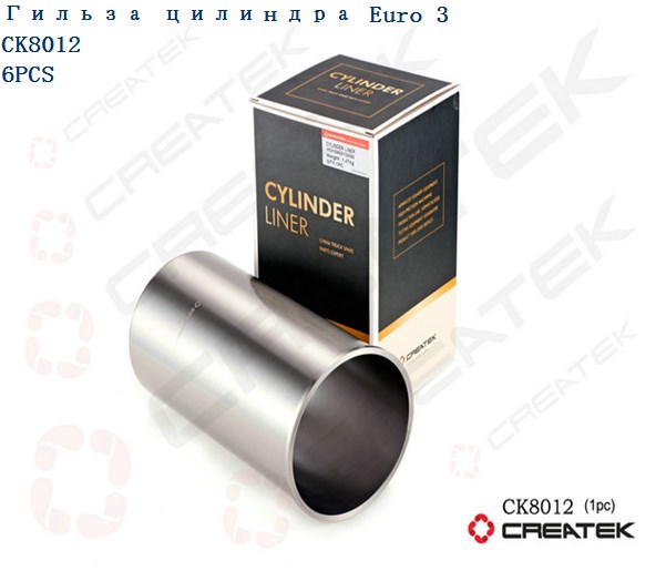 Гильза WD615 Евро3 CREATEK