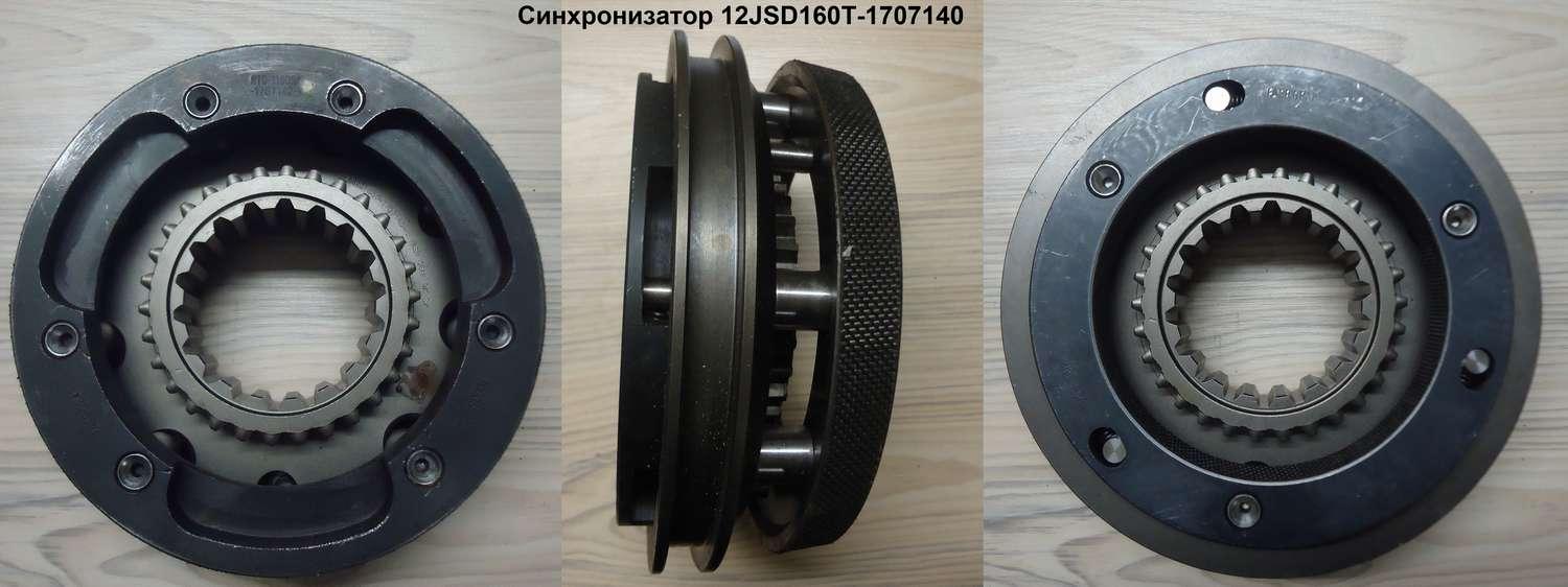 Синхронизатор делителя КПП Z=30/18