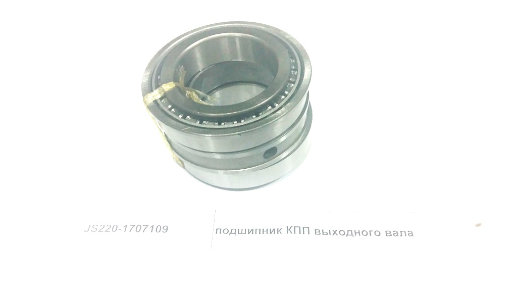 Подшипник КПП выходного вала