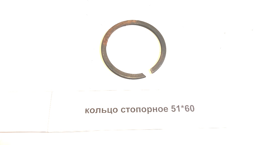 Кольцо стопорное 51*60